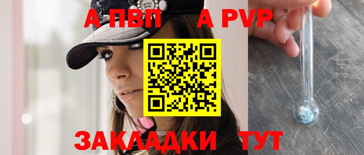 Alpha PVP  Вход с VPN  APVP СК  Апатиты  Alfa_PVP VHQ 