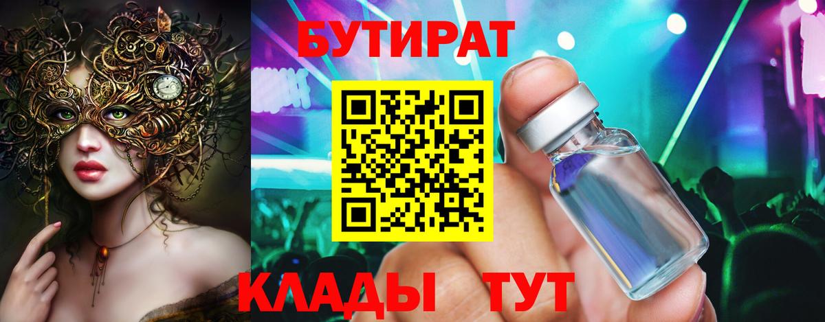 Бутират оксибутират Апатиты