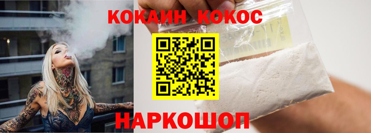 Апатиты  Кокаин 99%  COCAIN  Вход с VPN 