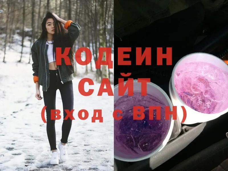 Кодеиновый сироп Lean напиток Lean (лин)  Апатиты 