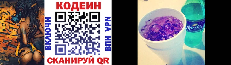 Кодеиновый сироп Lean напиток Lean (лин)  наркота  Апатиты 