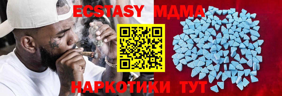 ЭКСТАЗИ Cube  Экстази  купить наркоту  Ecstasy диски  Апатиты 