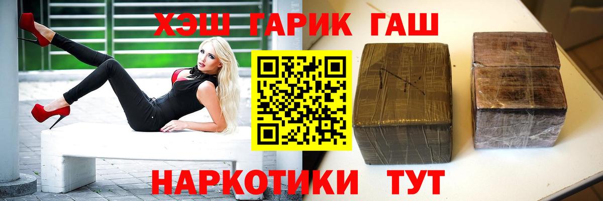 Гашиш хэш Апатиты