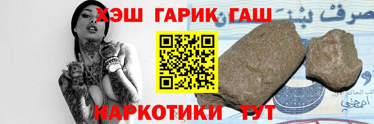 Апатиты  Гашиш 40% ТГК  Вход с VPN  ГАШИШ  ГАШИШ Premium 