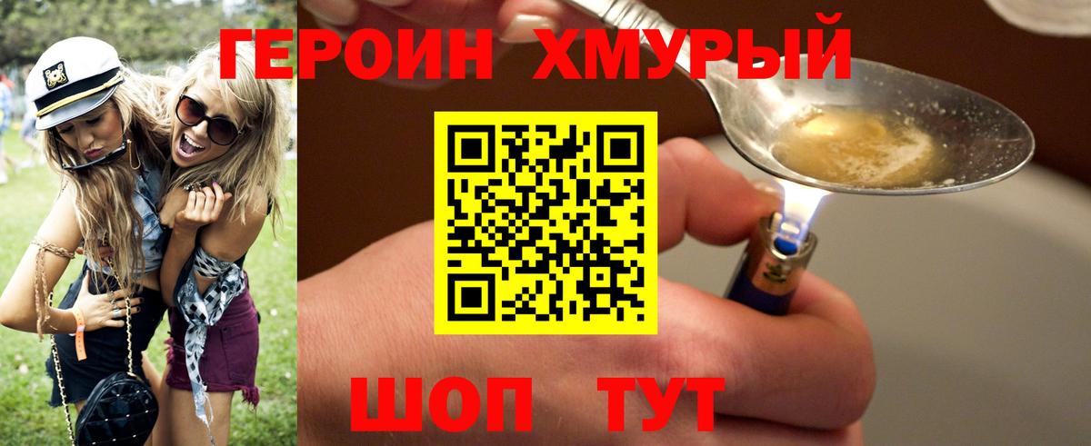 Героин Heroin  Апатиты 