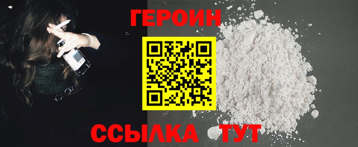 ГЕРОИН герыч  Вход с VPN  Апатиты 