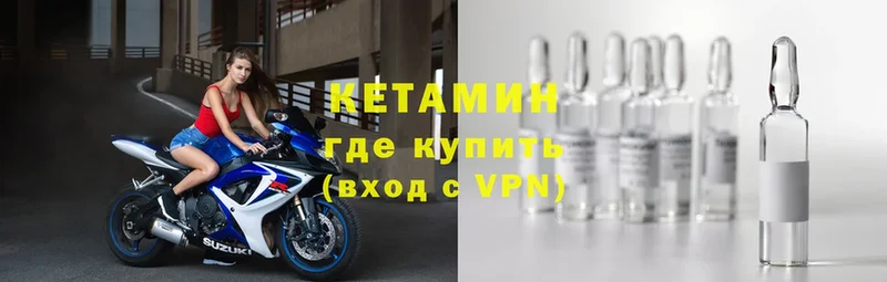 КЕТАМИН ketamine  Апатиты 