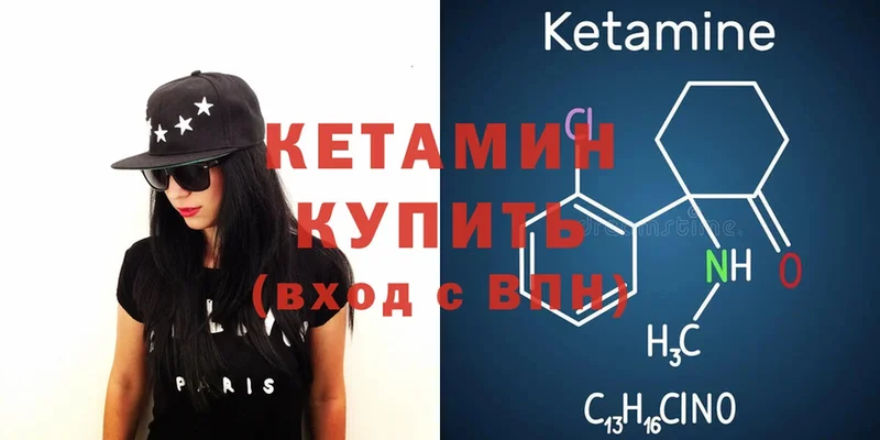 КЕТАМИН VHQ Апатиты