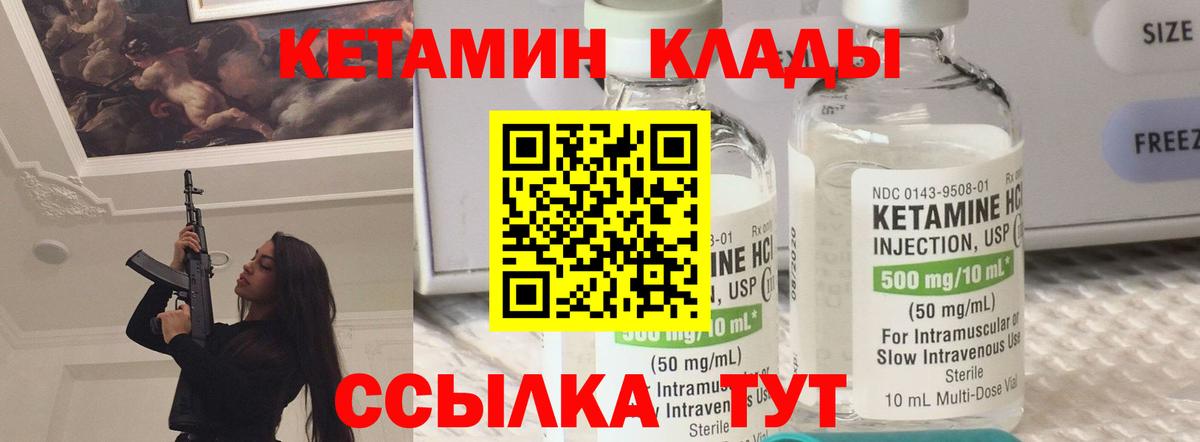 КЕТАМИН ketamine  КЕТАМИН VHQ  Апатиты  Вход с VPN 