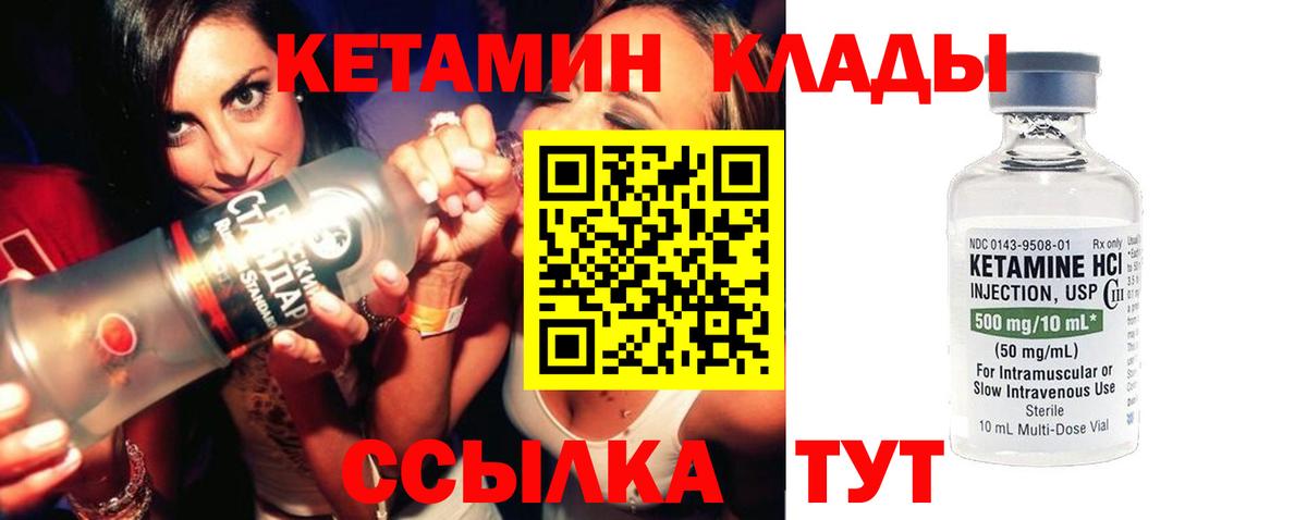 КЕТАМИН VHQ Апатиты