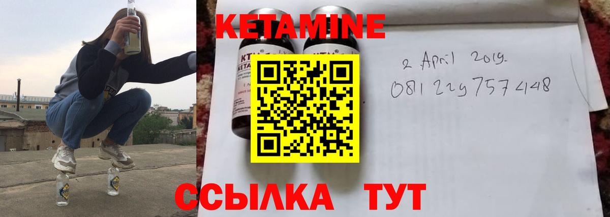 КЕТАМИН ketamine Апатиты