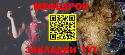 меф Азнакаево