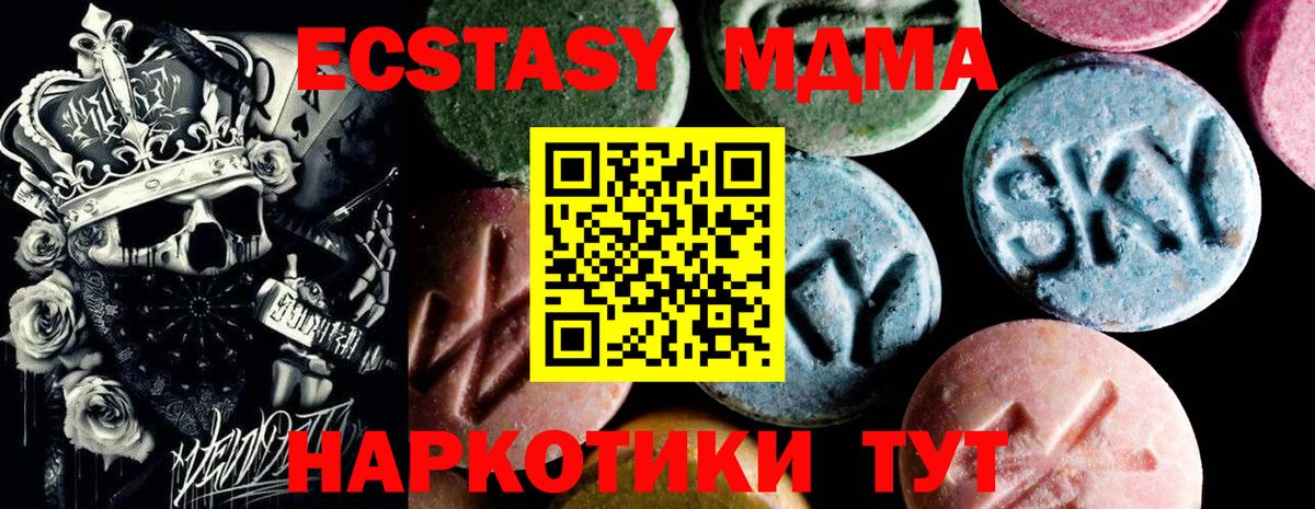 МДМА кристаллы Апатиты