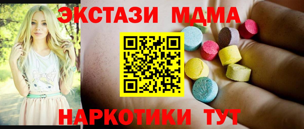 МДМА молли  Апатиты  MDMA  MDMA кристаллы 
