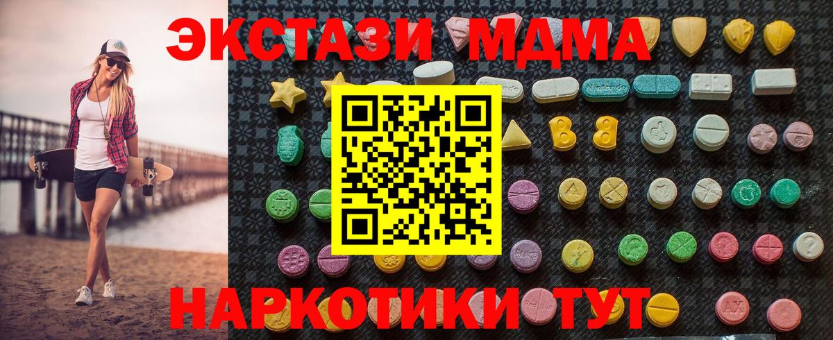 МДМА VHQ  Вход с VPN  МДМА Molly  MDMA  Апатиты 
