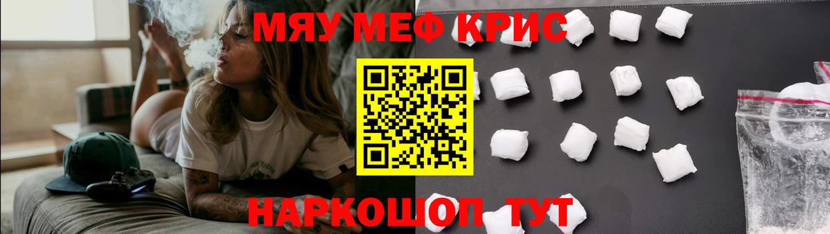 Мефедрон VHQ  Вход с VPN  МЯУ-МЯУ  Мефедрон 4 MMC  купить   Апатиты 