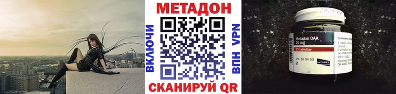 МЕТАДОН methadone Апатиты