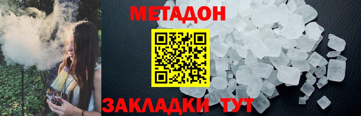 ссылка на мегу рабочий сайт  МЕТАДОН белоснежный  Вход с VPN  Апатиты 