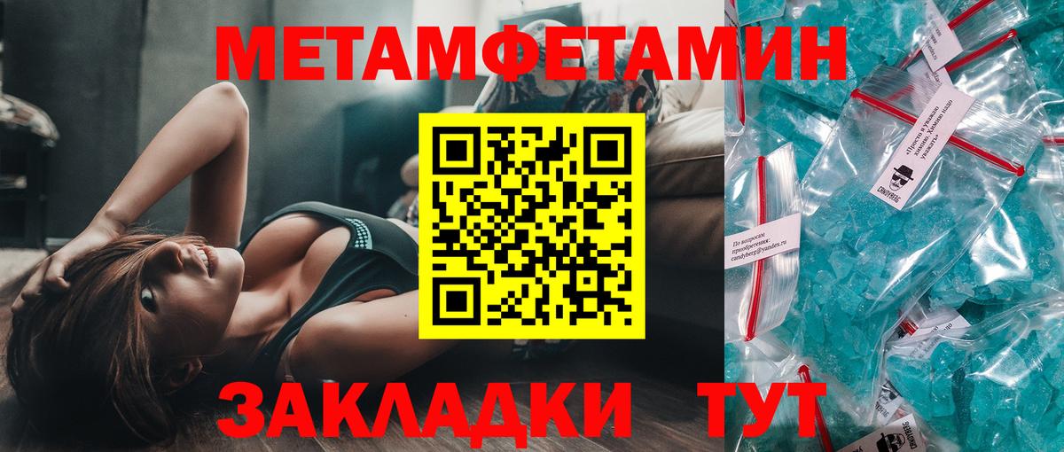 Первитин  Апатиты  Метамфетамин Декстрометамфетамин 99.9%  Метамфетамин Декстрометамфетамин 99.9% 
