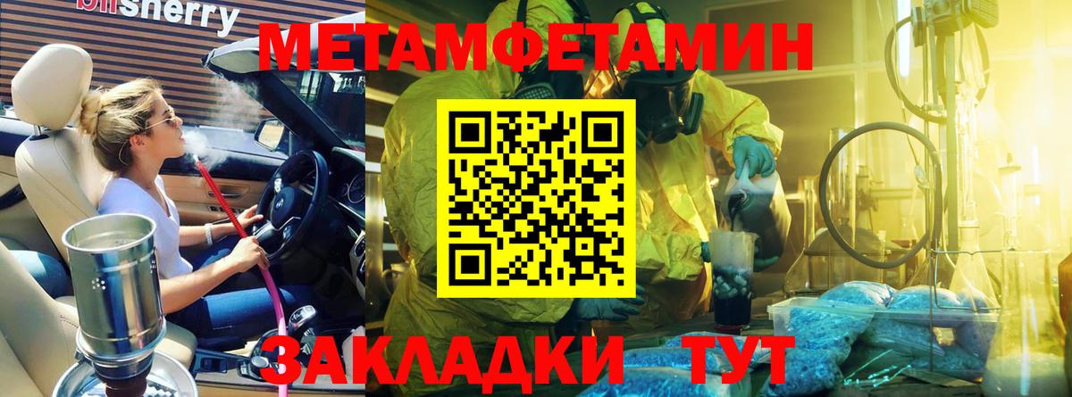 Первитин кристалл  Вход с VPN  Апатиты 