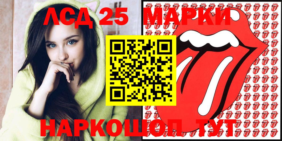 Апатиты  Марки 25I-NBOMe 1,5мг  Наркотические марки  Вход с VPN 